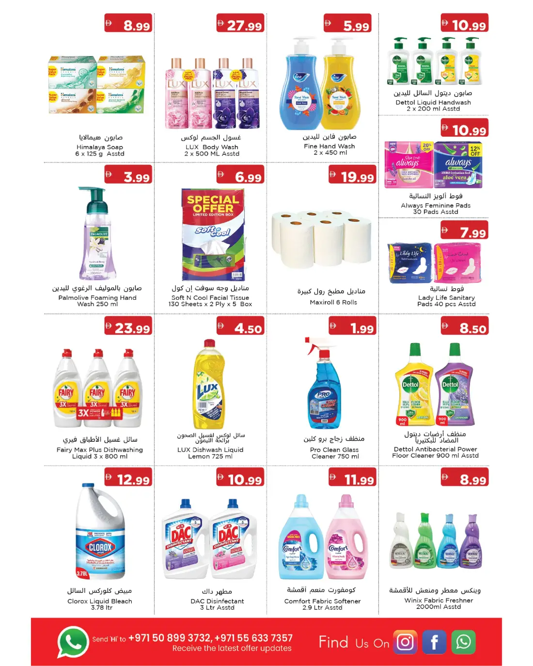 Emirates Markets Weekend Offer | Latest Offers & Leaflet page 4