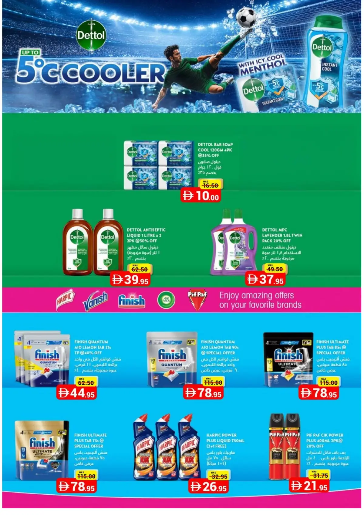 Choithrams UAE 5, 10, 15 & 20 AED Deals | Latest Offers page 17