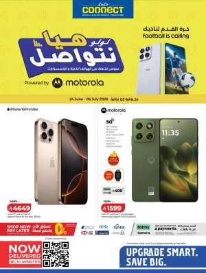 LuLu Connect KSA Mega Electronics Offers | Latest Catalogue flyer cover