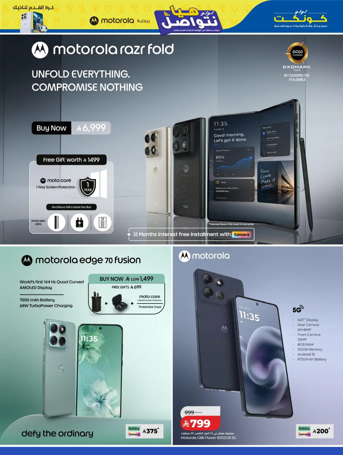 LuLu Connect KSA Mega Electronics Offers | Latest Catalogue page 2