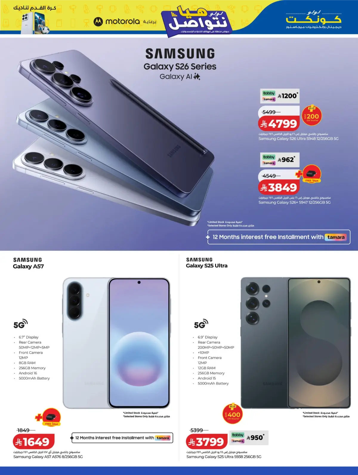 LuLu Connect KSA Mega Electronics Offers | Latest Catalogue page 4