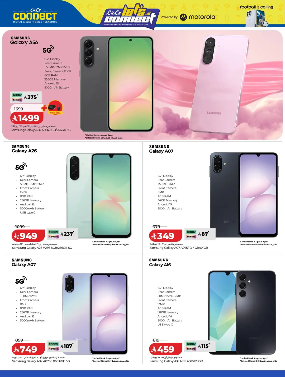 LuLu Connect KSA Mega Electronics Offers | Latest Catalogue page 5