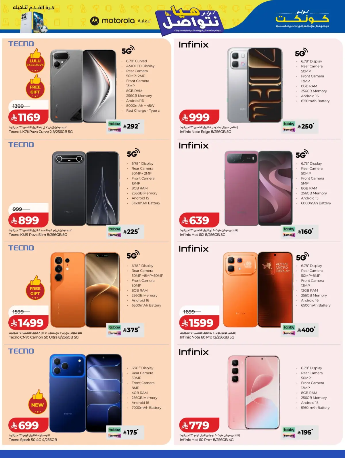 LuLu Connect KSA Mega Electronics Offers | Latest Catalogue page 8