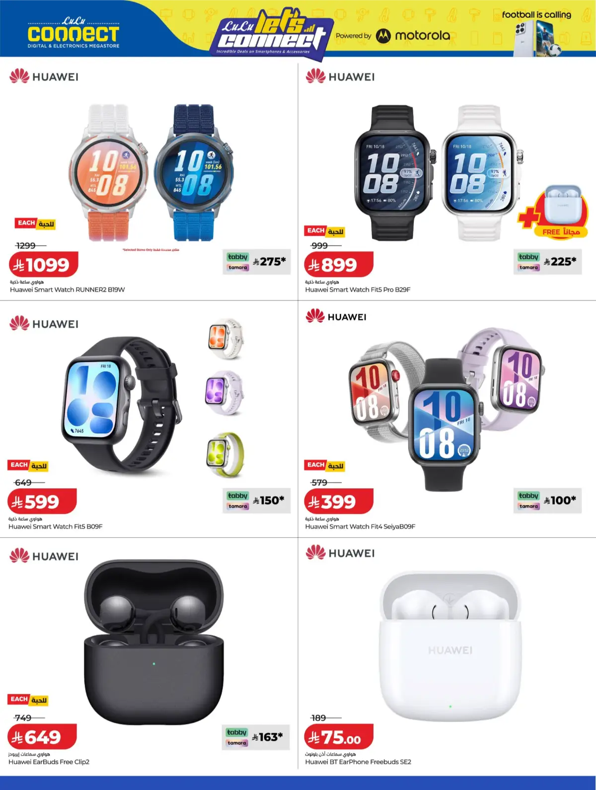 LuLu Connect KSA Mega Electronics Offers | Latest Catalogue page 12