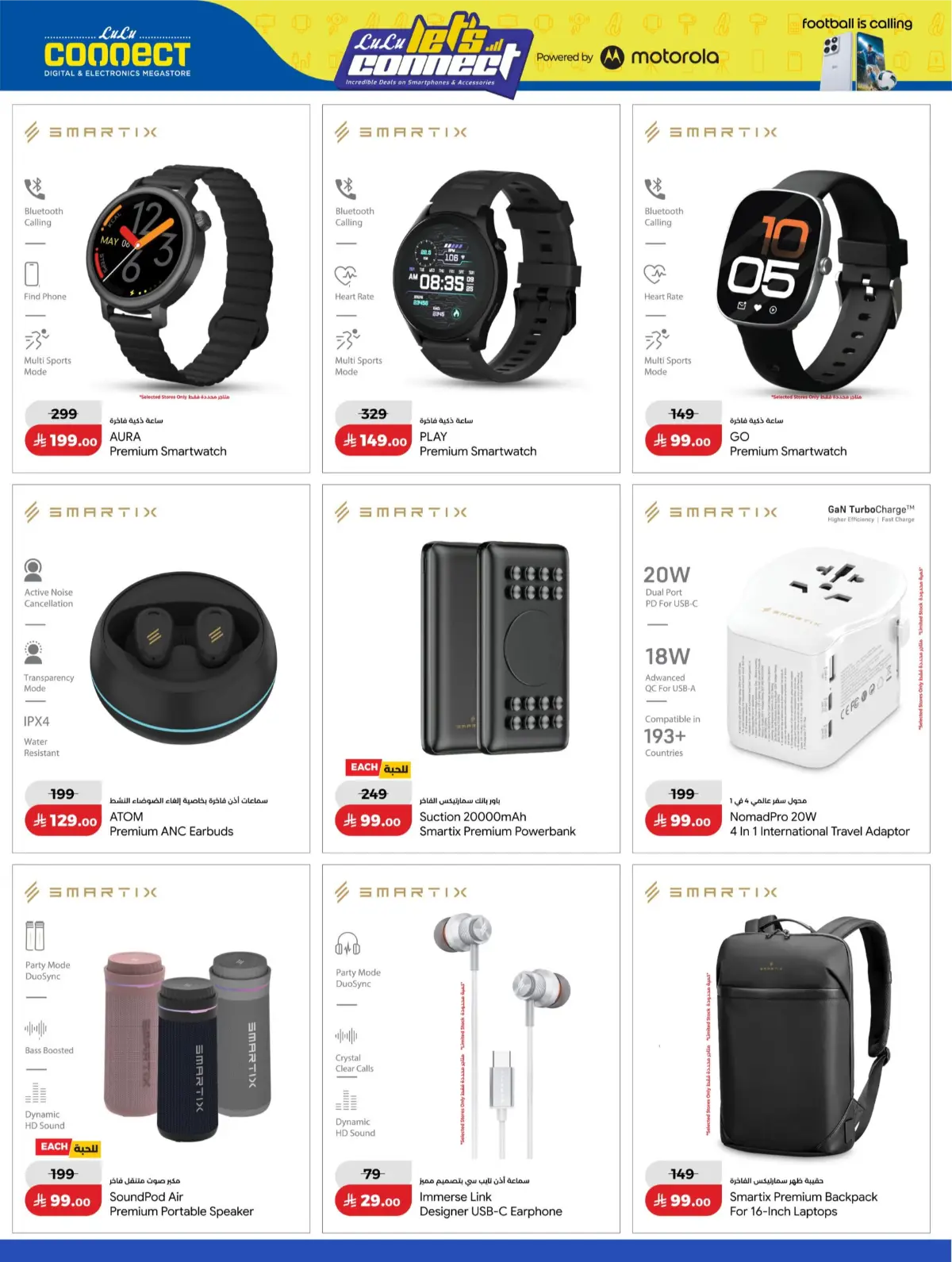 LuLu Connect KSA Mega Electronics Offers | Latest Catalogue page 14