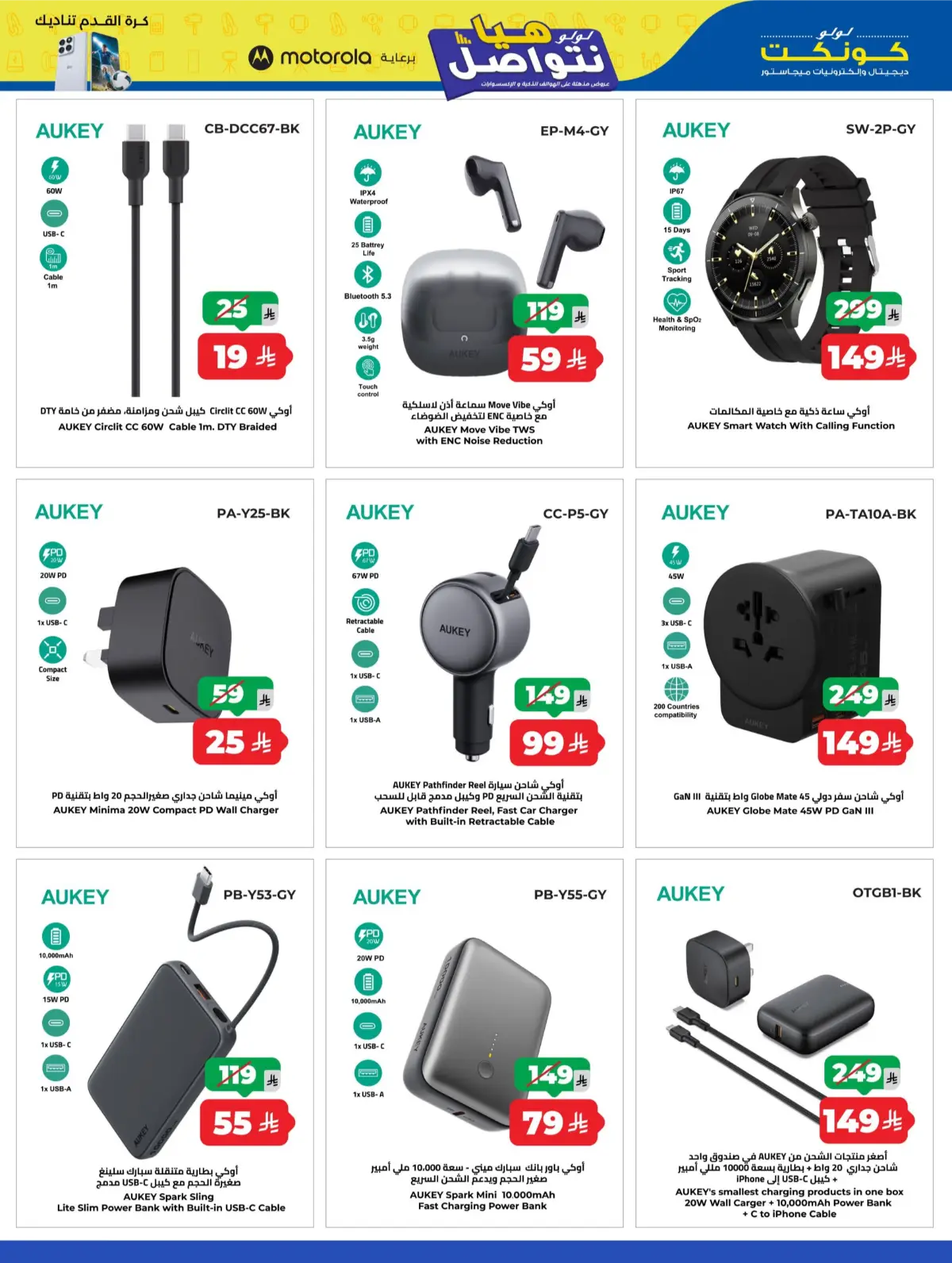 LuLu Connect KSA Mega Electronics Offers | Latest Catalogue page 15