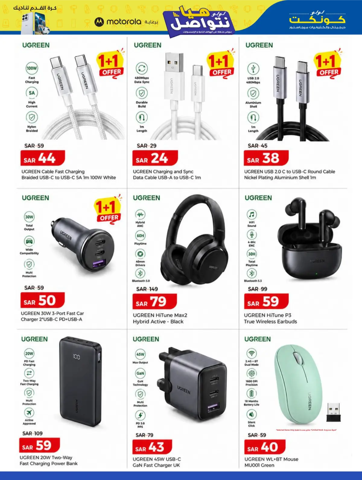 LuLu Connect KSA Mega Electronics Offers | Latest Catalogue page 17