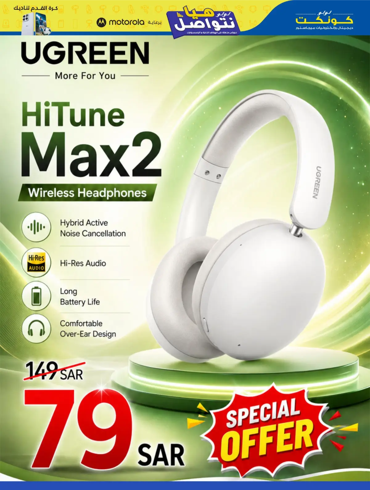 LuLu Connect KSA Mega Electronics Offers | Latest Catalogue page 18