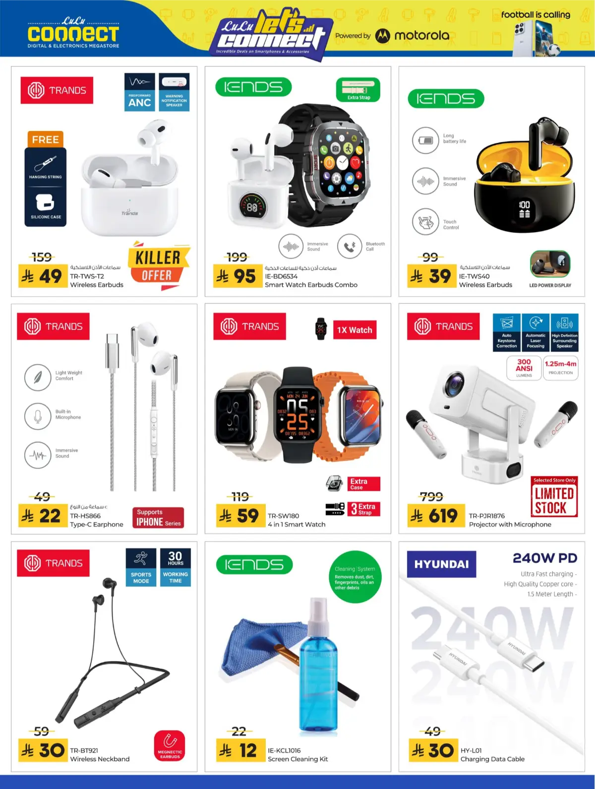 LuLu Connect KSA Mega Electronics Offers | Latest Catalogue page 20