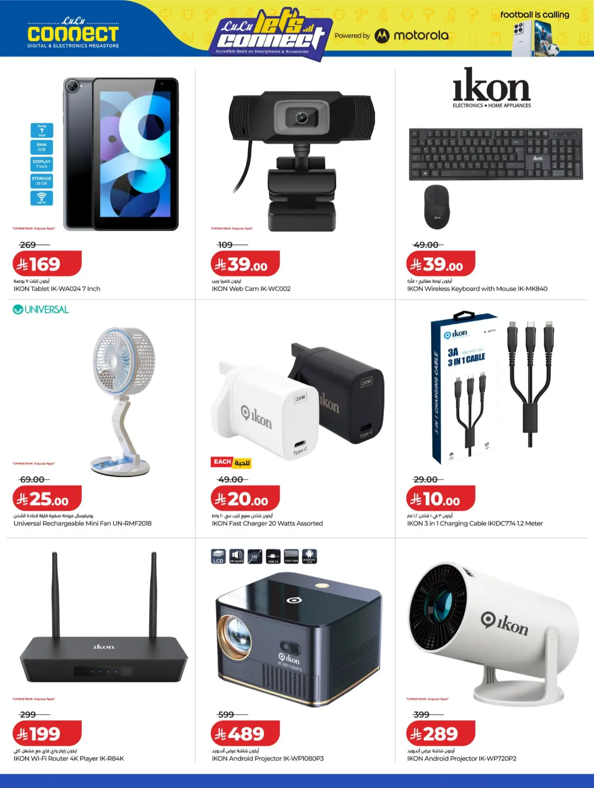 LuLu Connect KSA Mega Electronics Offers | Latest Catalogue page 23