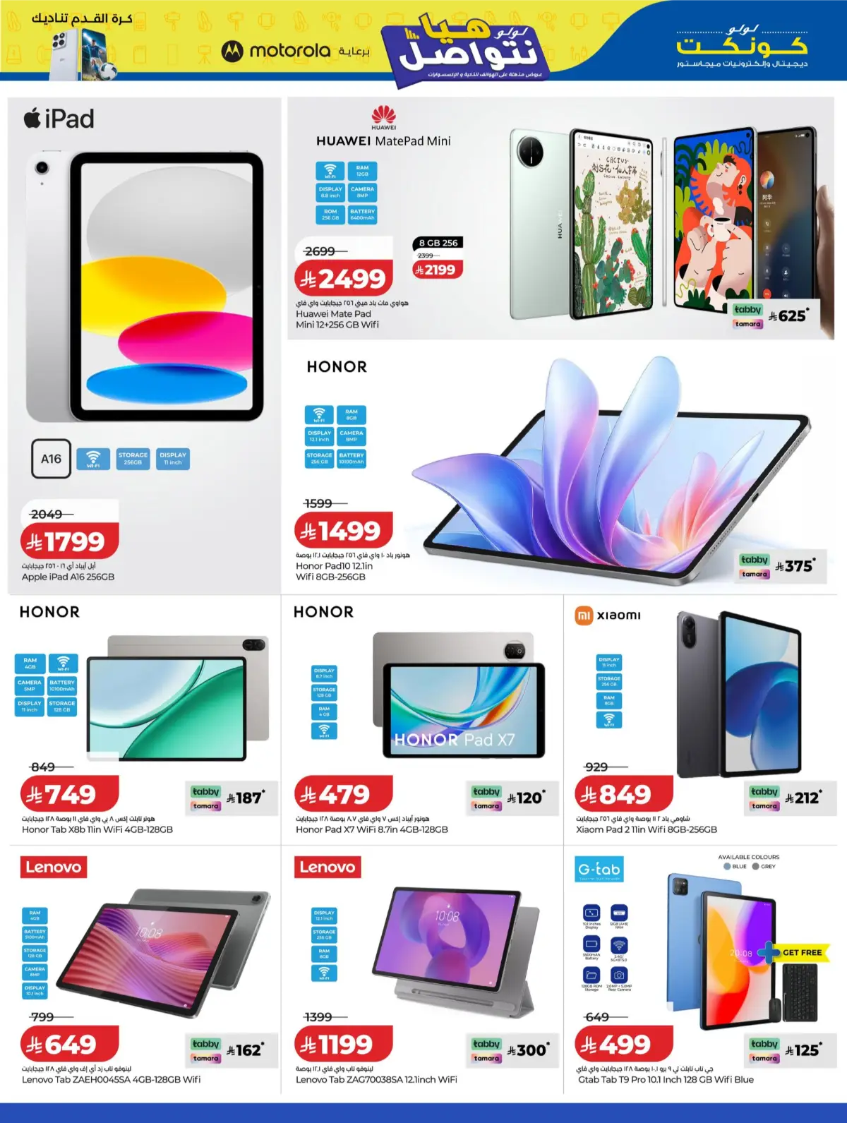 LuLu Connect KSA Mega Electronics Offers | Latest Catalogue page 24