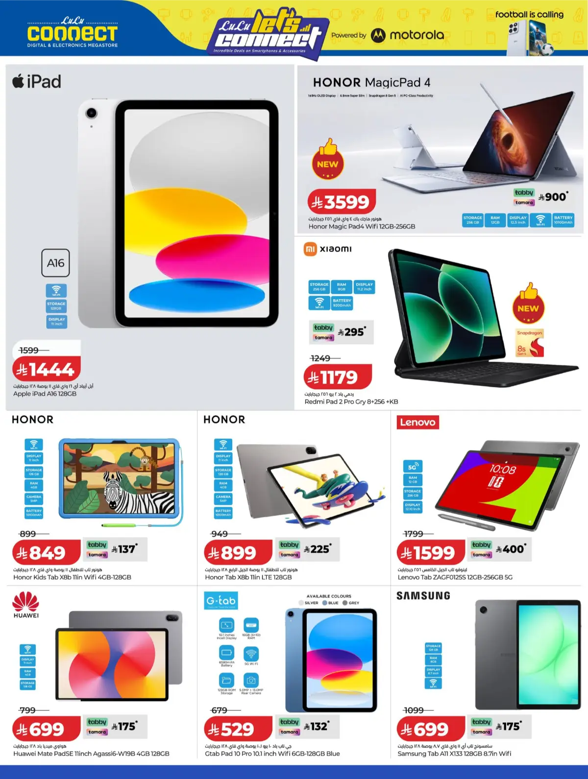LuLu Connect KSA Mega Electronics Offers | Latest Catalogue page 25
