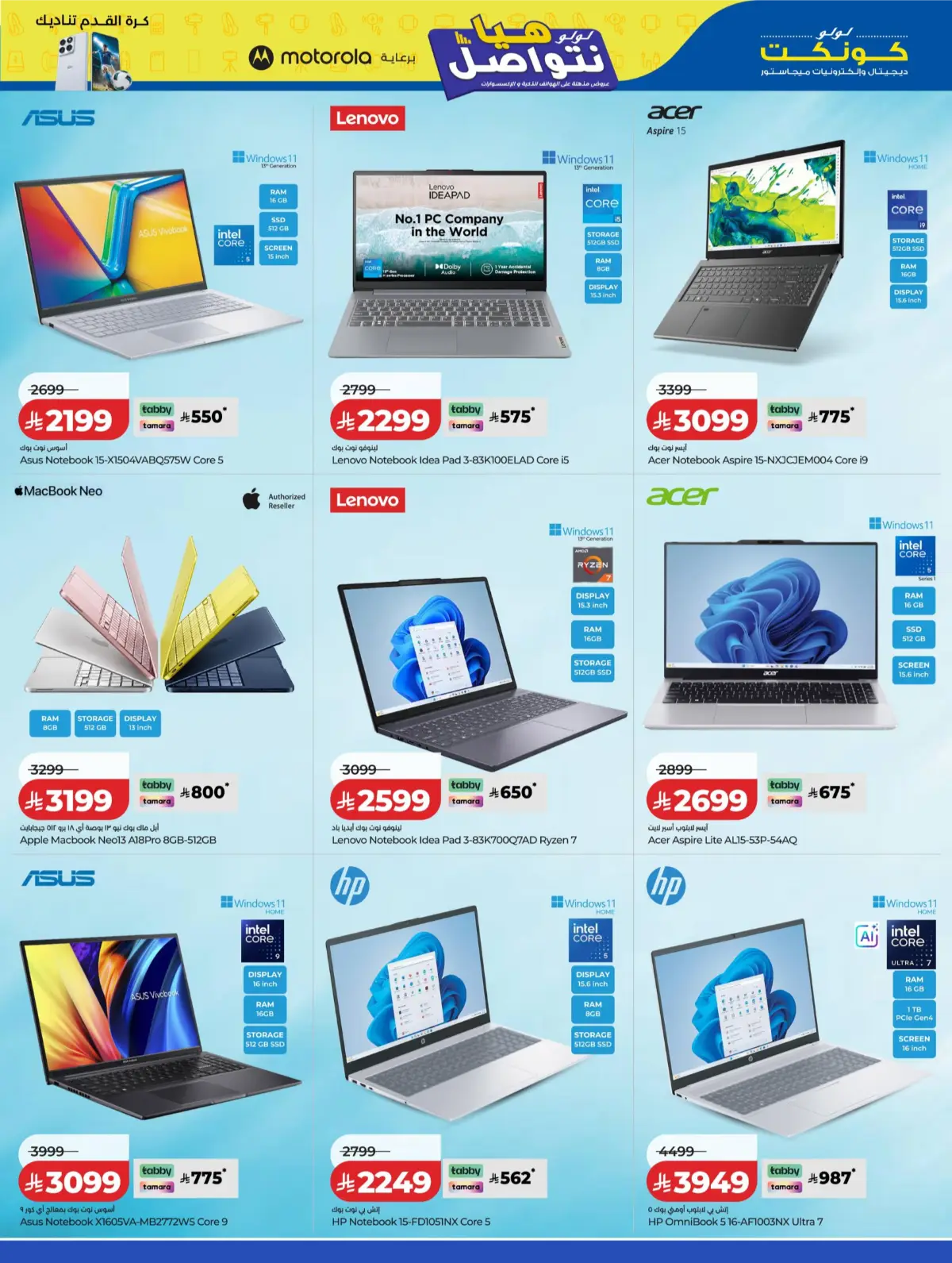 LuLu Connect KSA Mega Electronics Offers | Latest Catalogue page 26