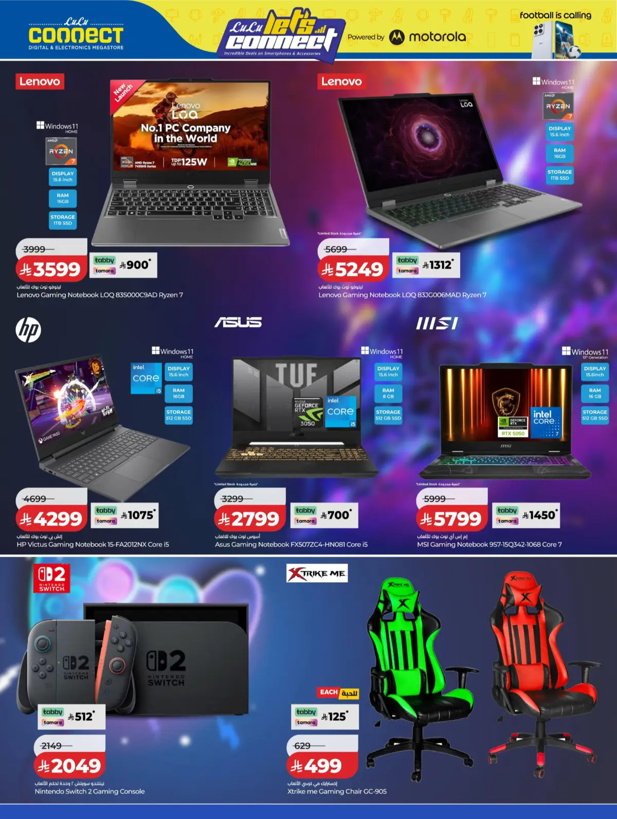 LuLu Connect KSA Mega Electronics Offers | Latest Catalogue page 27