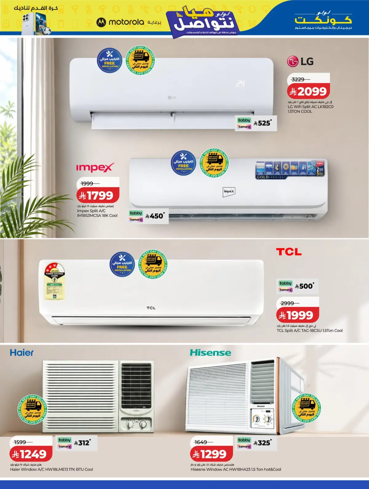 LuLu Connect KSA Mega Electronics Offers | Latest Catalogue page 31