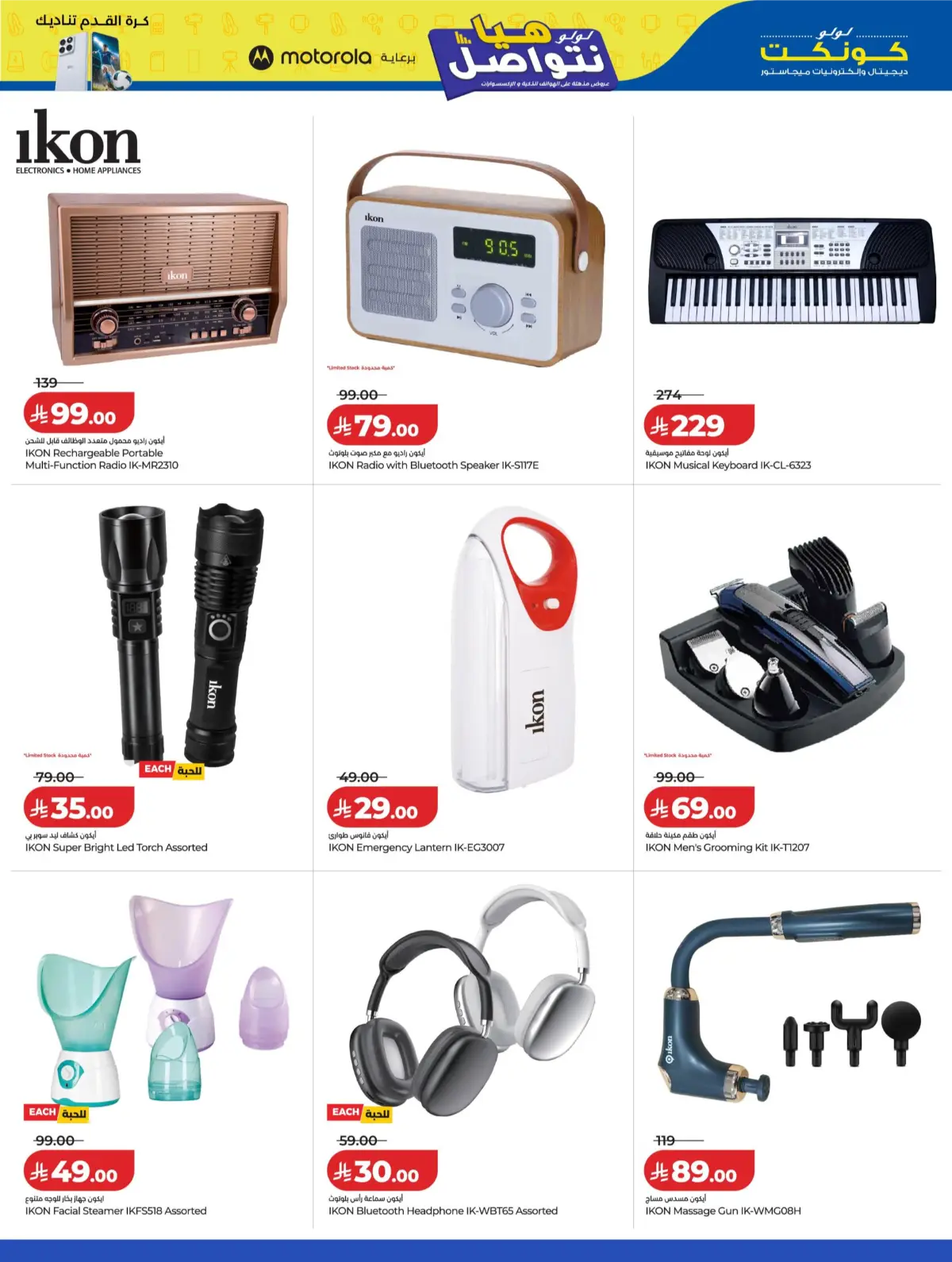 LuLu Connect KSA Mega Electronics Offers | Latest Catalogue page 37