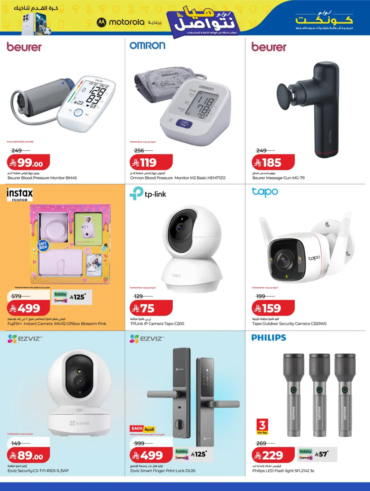 LuLu Connect KSA Mega Electronics Offers | Latest Catalogue page 40