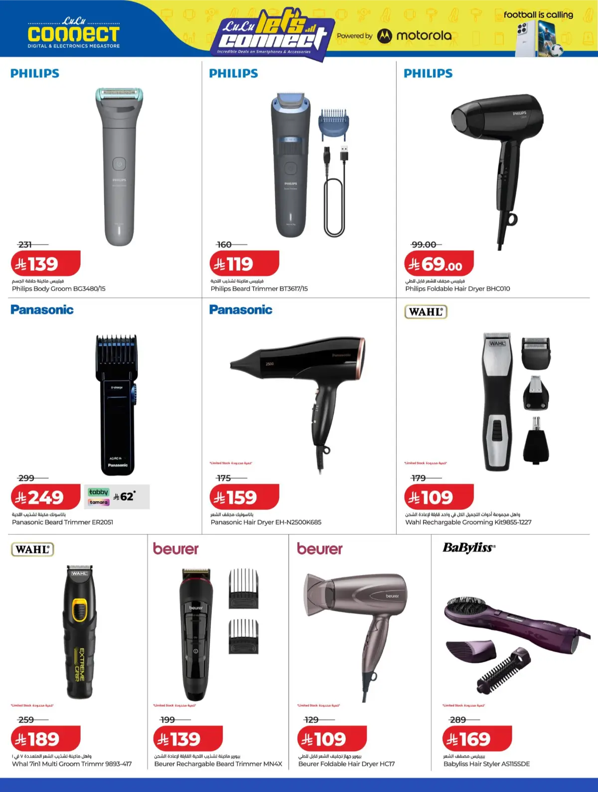 LuLu Connect KSA Mega Electronics Offers | Latest Catalogue page 41