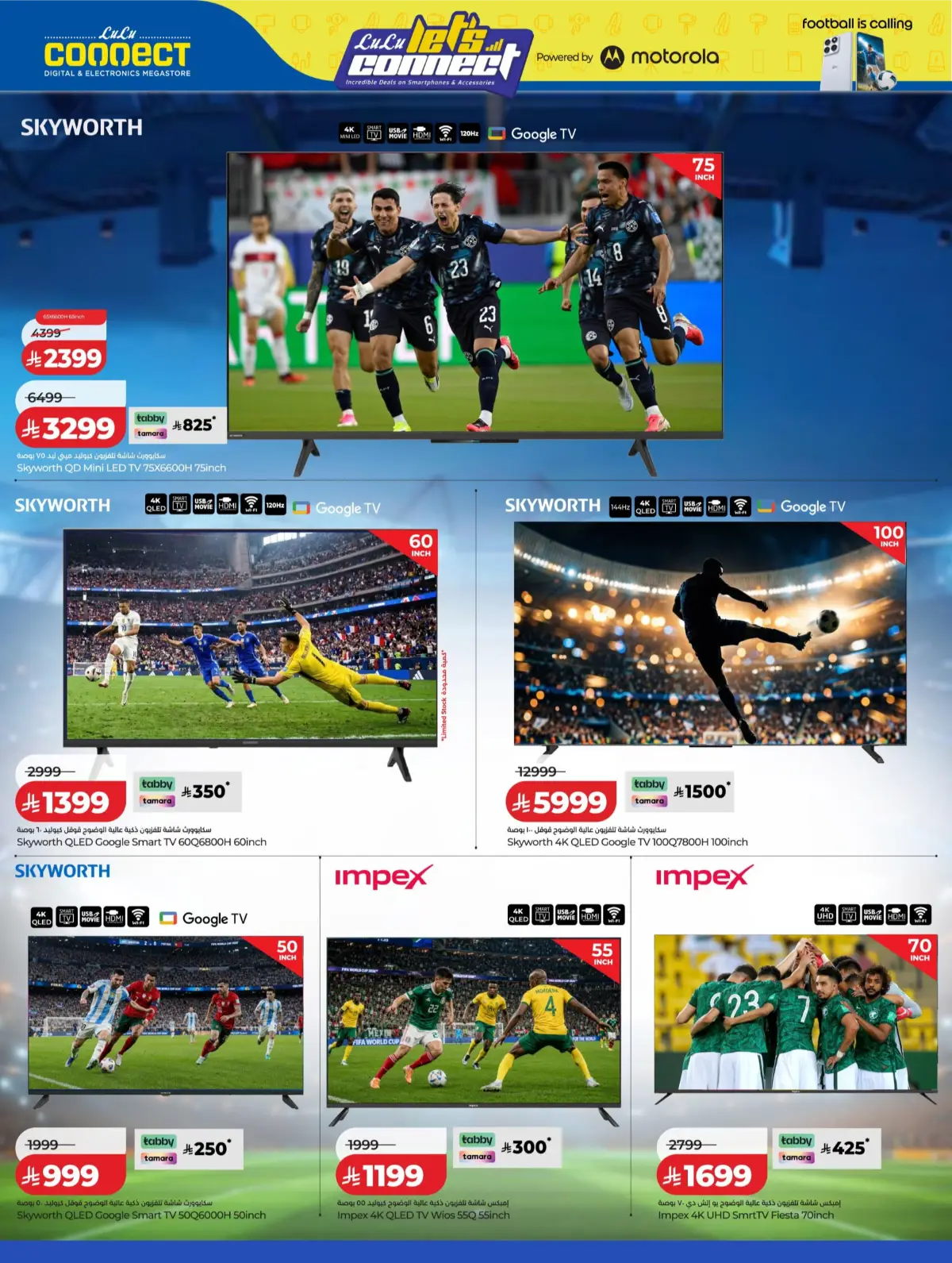 LuLu Connect KSA Mega Electronics Offers | Latest Catalogue page 43