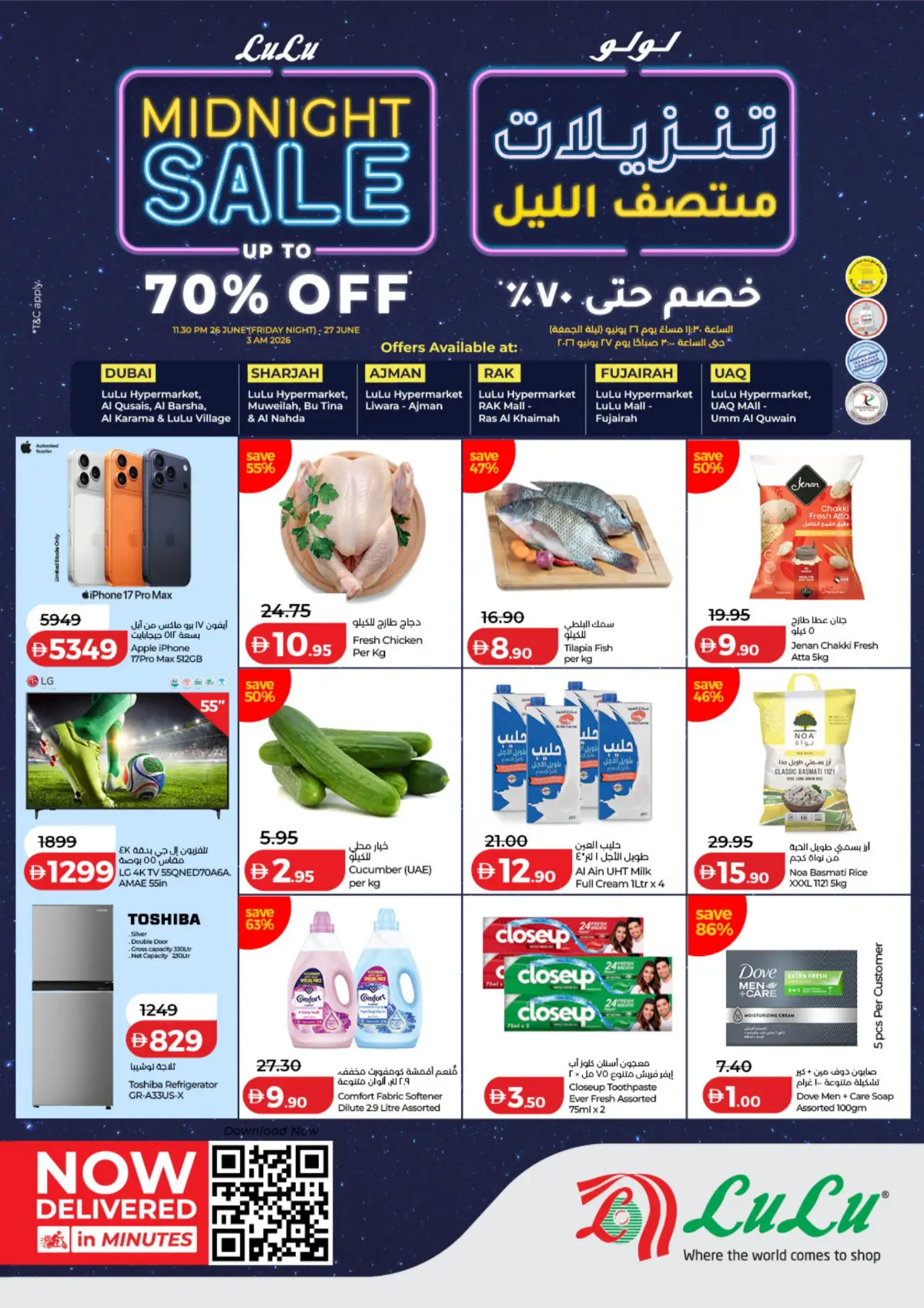 LuLu UAE Midnight Sale Offers | Latest Catalogue page 1