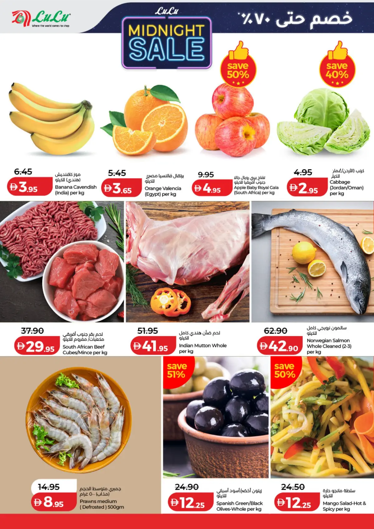 LuLu UAE Midnight Sale Offers | Latest Catalogue page 2