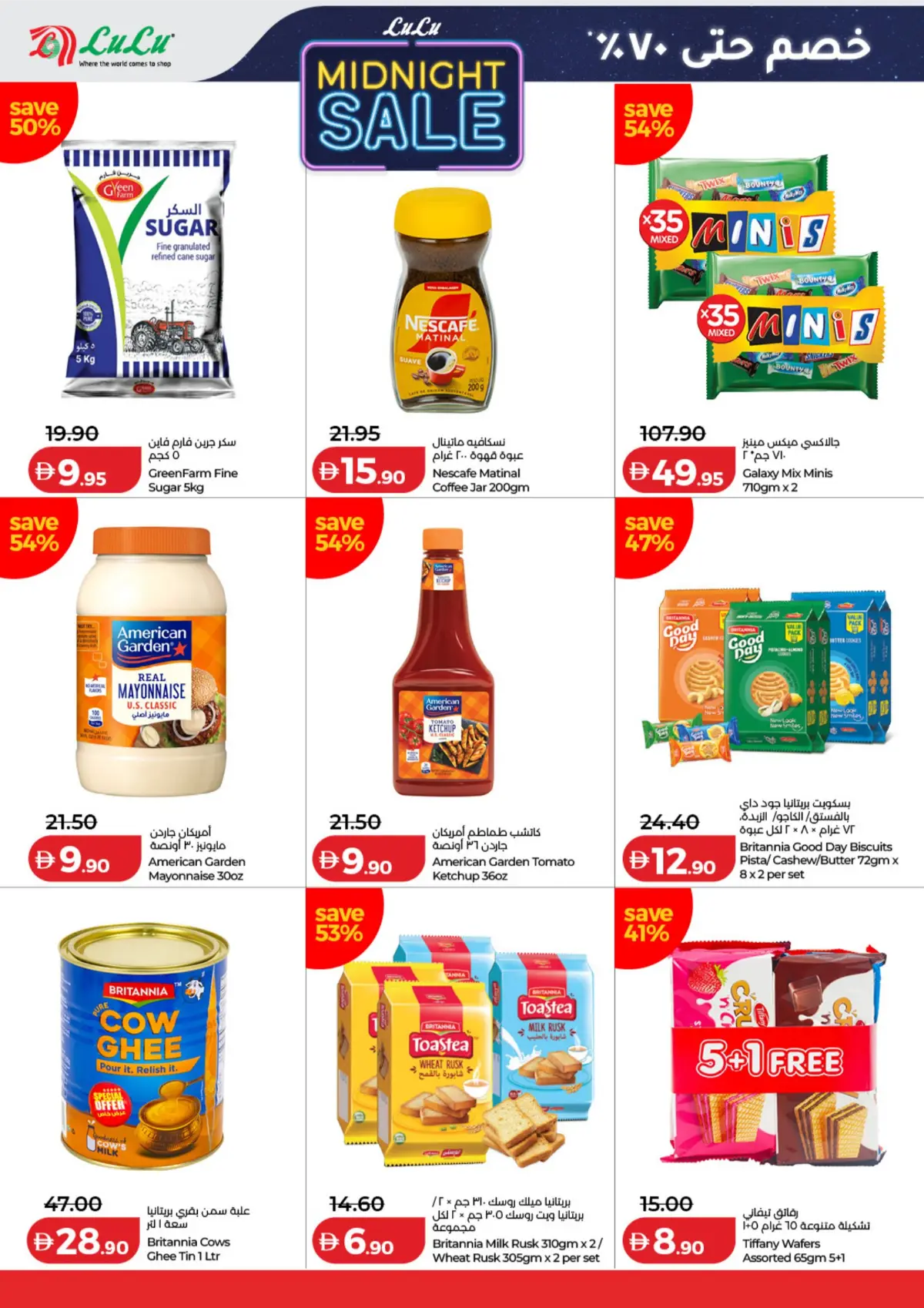 LuLu UAE Midnight Sale Offers | Latest Catalogue page 6