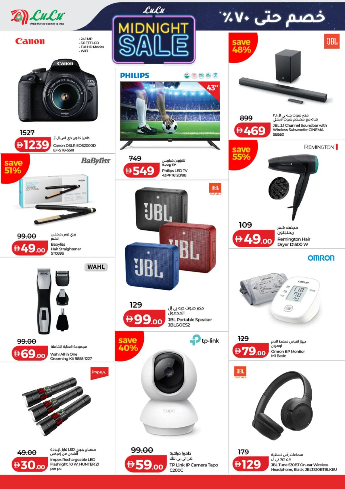 LuLu UAE Midnight Sale Offers | Latest Catalogue page 16