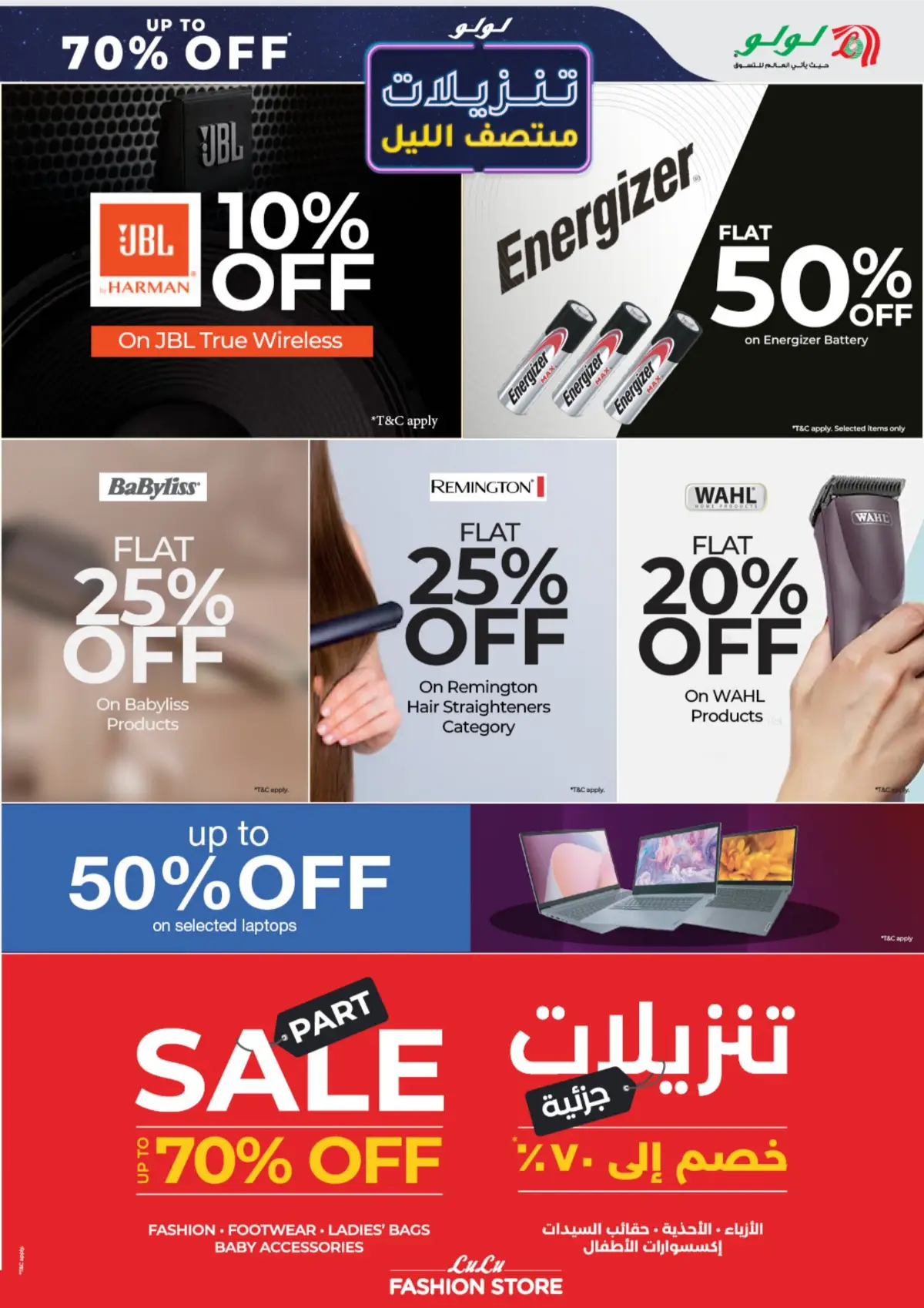 LuLu UAE Midnight Sale Offers | Latest Catalogue page 17