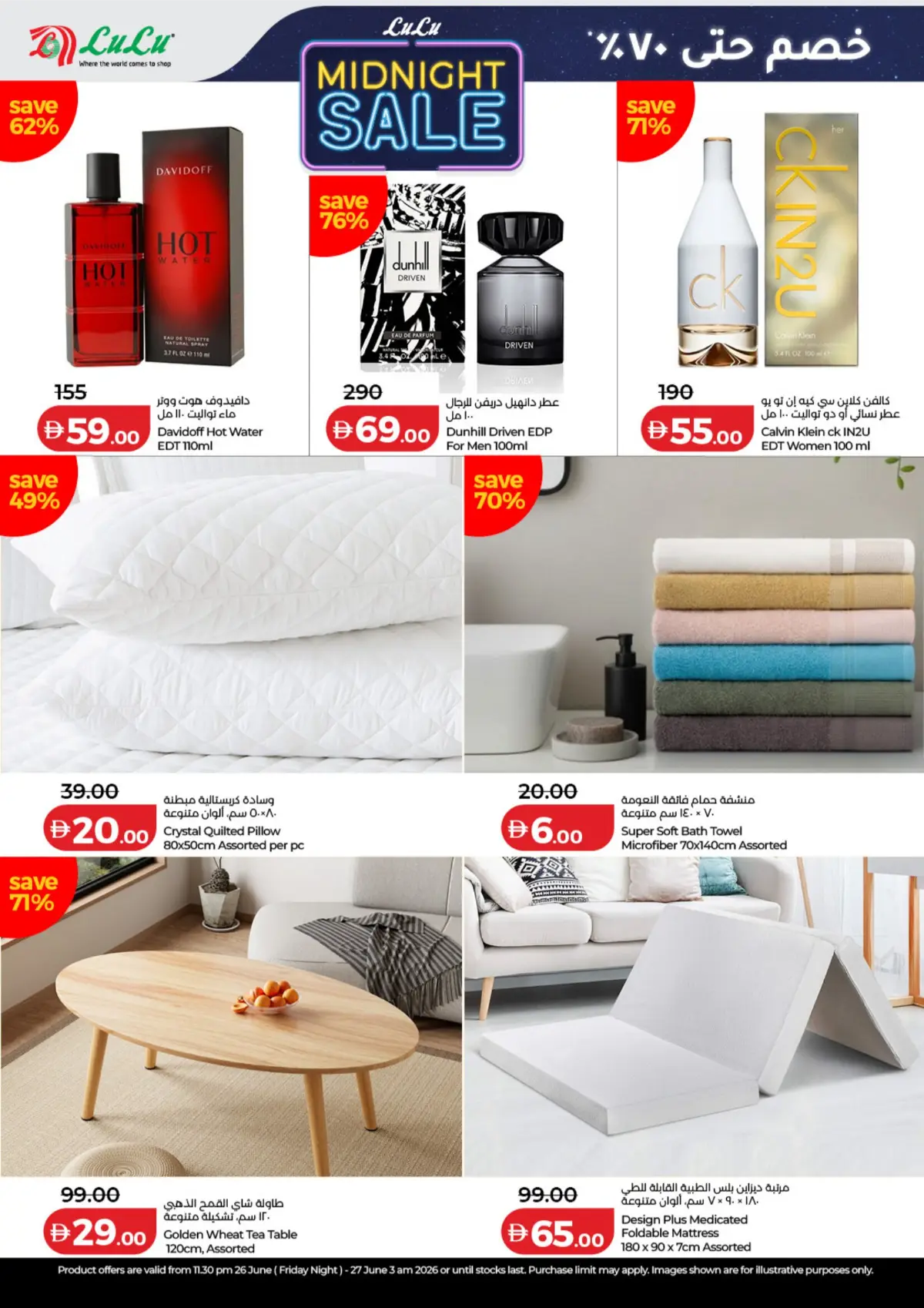 LuLu UAE Midnight Sale Offers | Latest Catalogue page 18