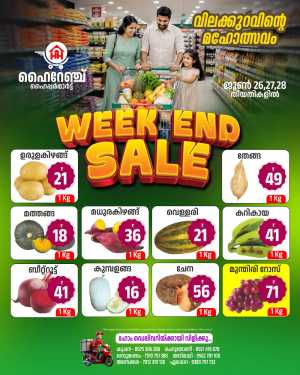 Highrange Hypermart Weekend Sale Offers | Latest Offers flyer cover