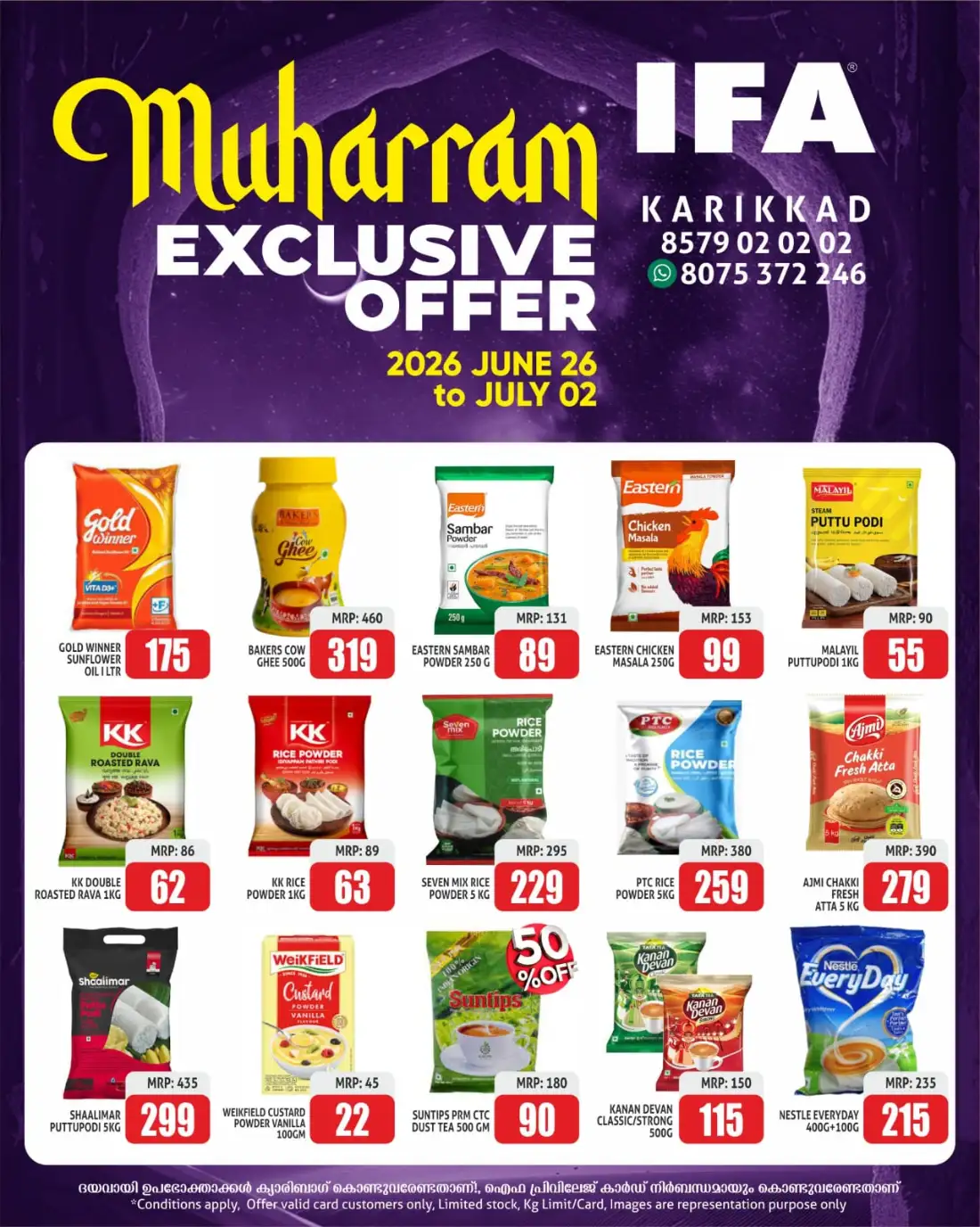 IFA Karikkad Muharram Exclusive Offers | Latest Offers page 1