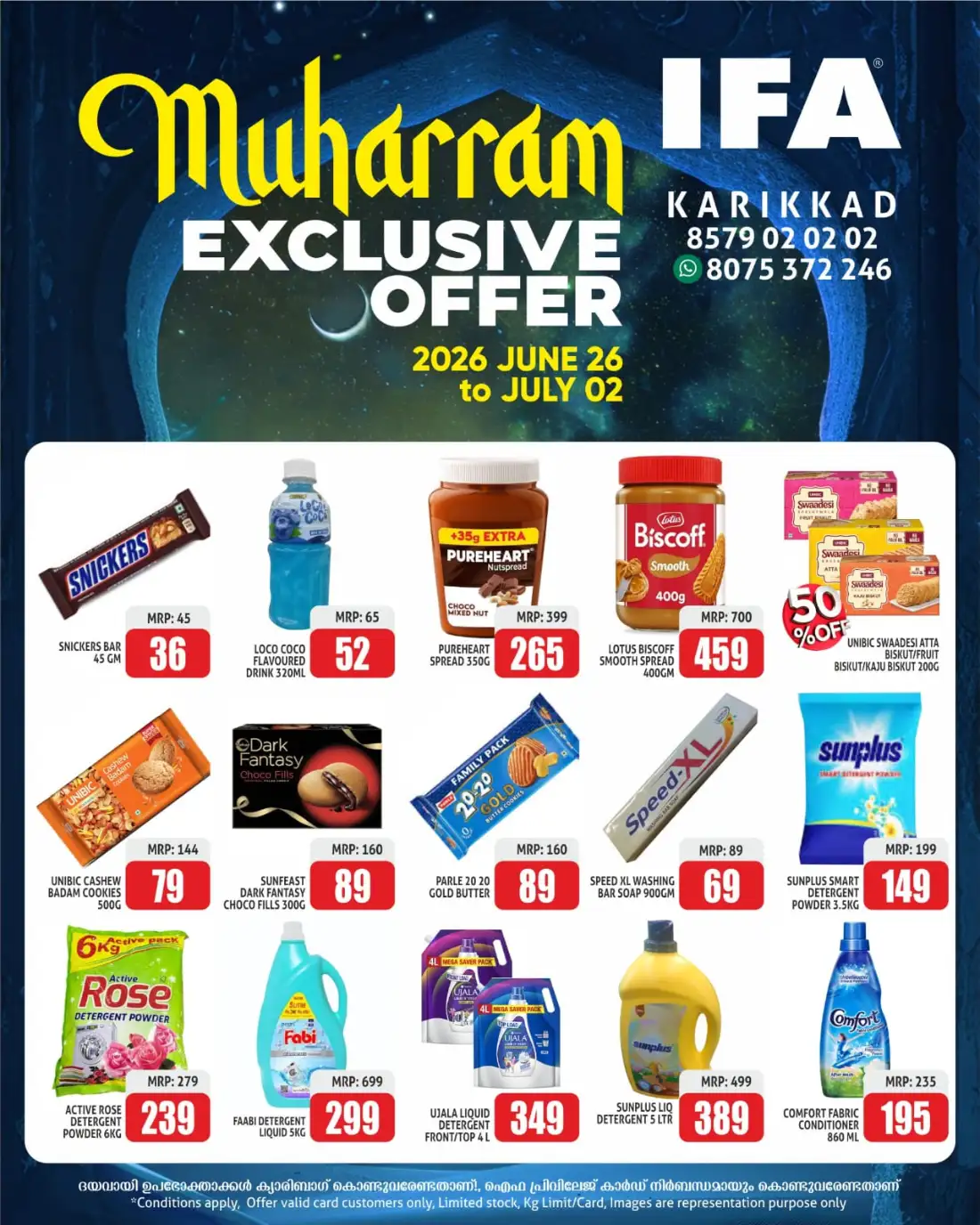 IFA Karikkad Muharram Exclusive Offers | Latest Offers page 2