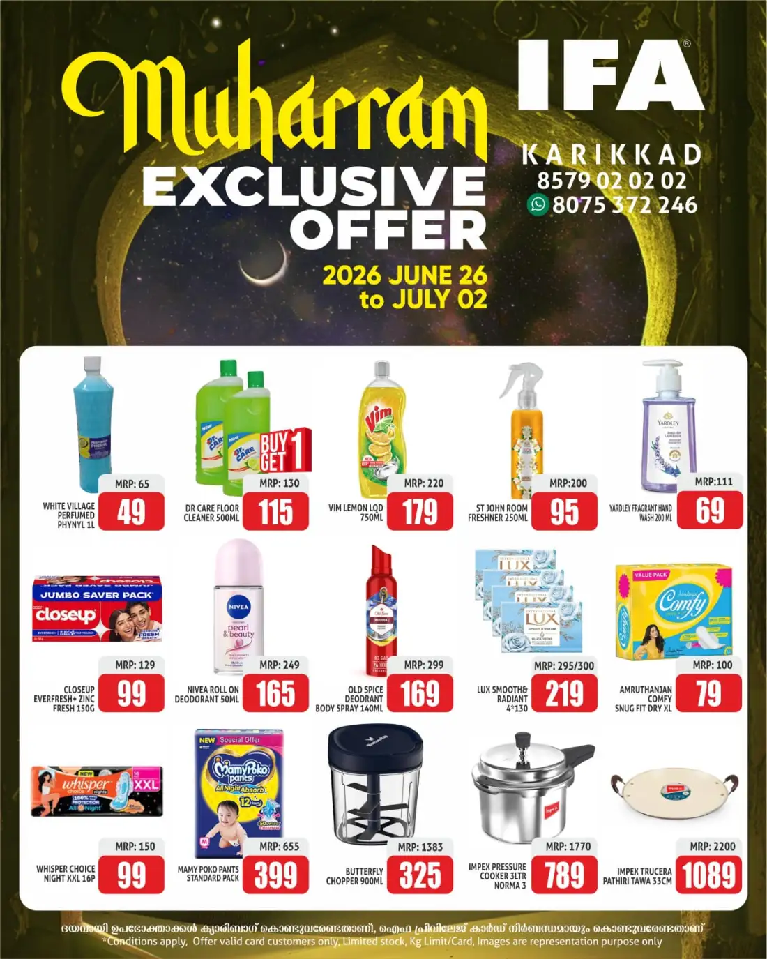 IFA Karikkad Muharram Exclusive Offers | Latest Offers page 3