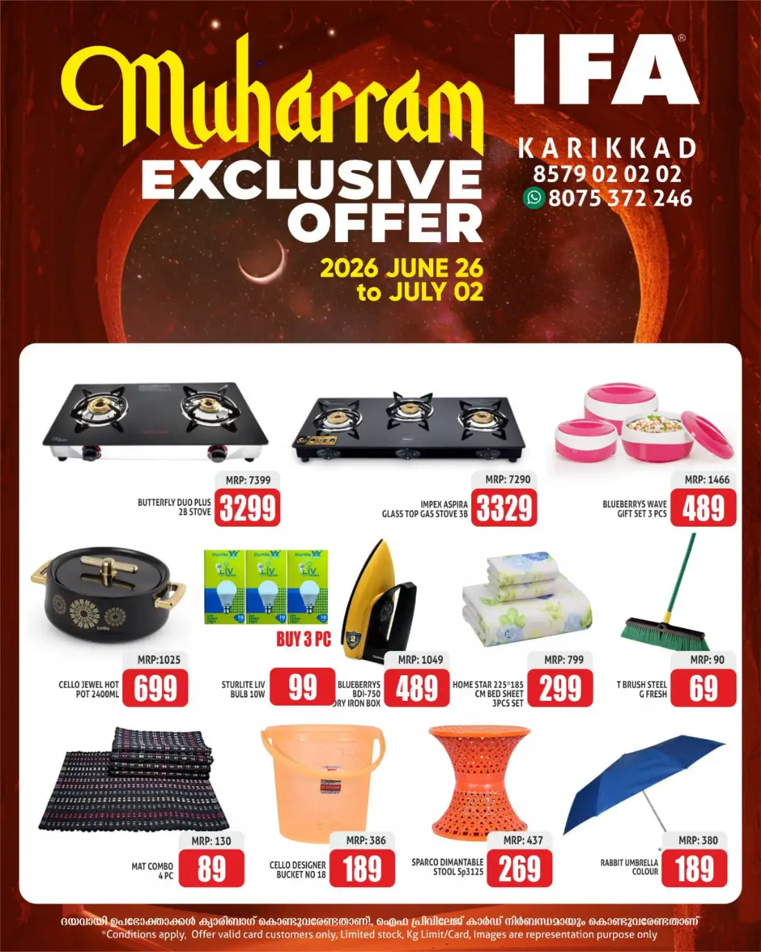 IFA Karikkad Muharram Exclusive Offers | Latest Offers page 4