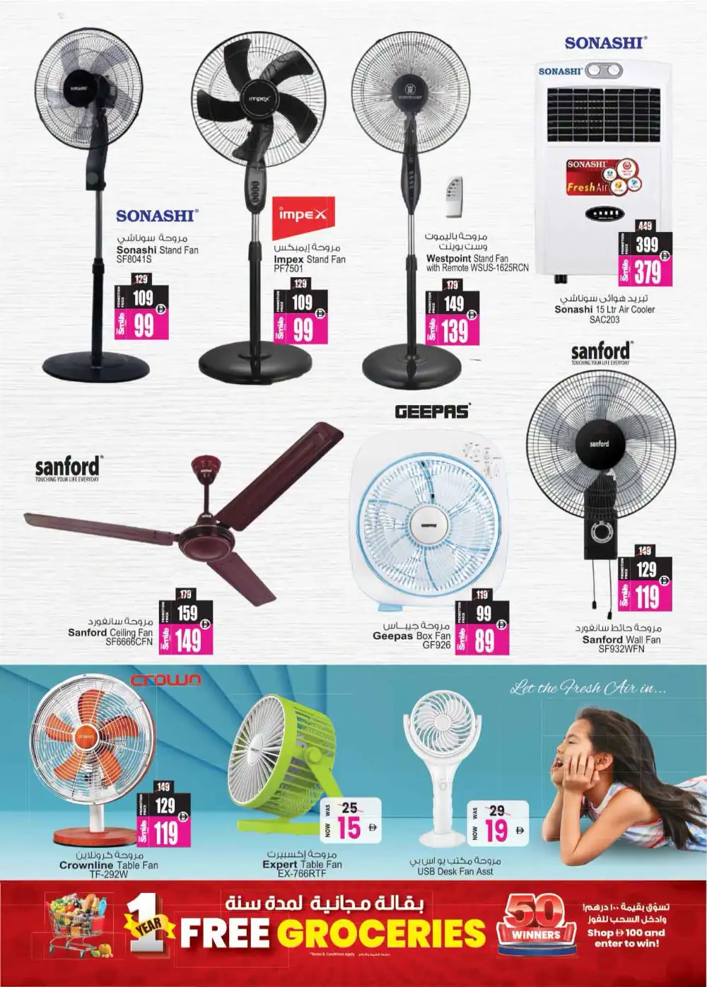 Ansar Gallery Back to Home Shopping Offers | Latest Leaflets page 26