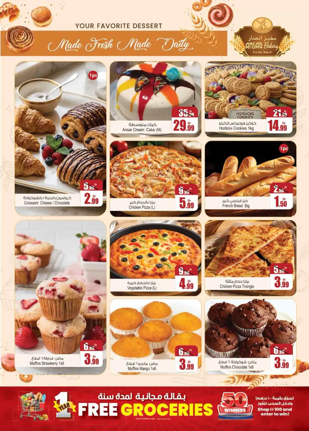 Ansar Gallery Back to Home Shopping Offers | Latest Leaflets page 35