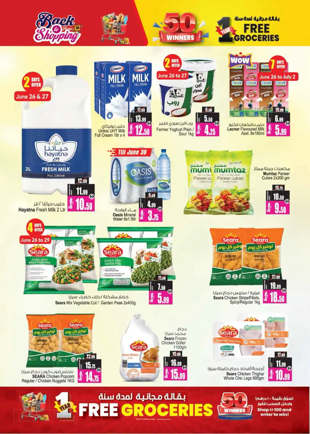 Ansar Gallery Back to Home Shopping Offers | Latest Leaflets page 39