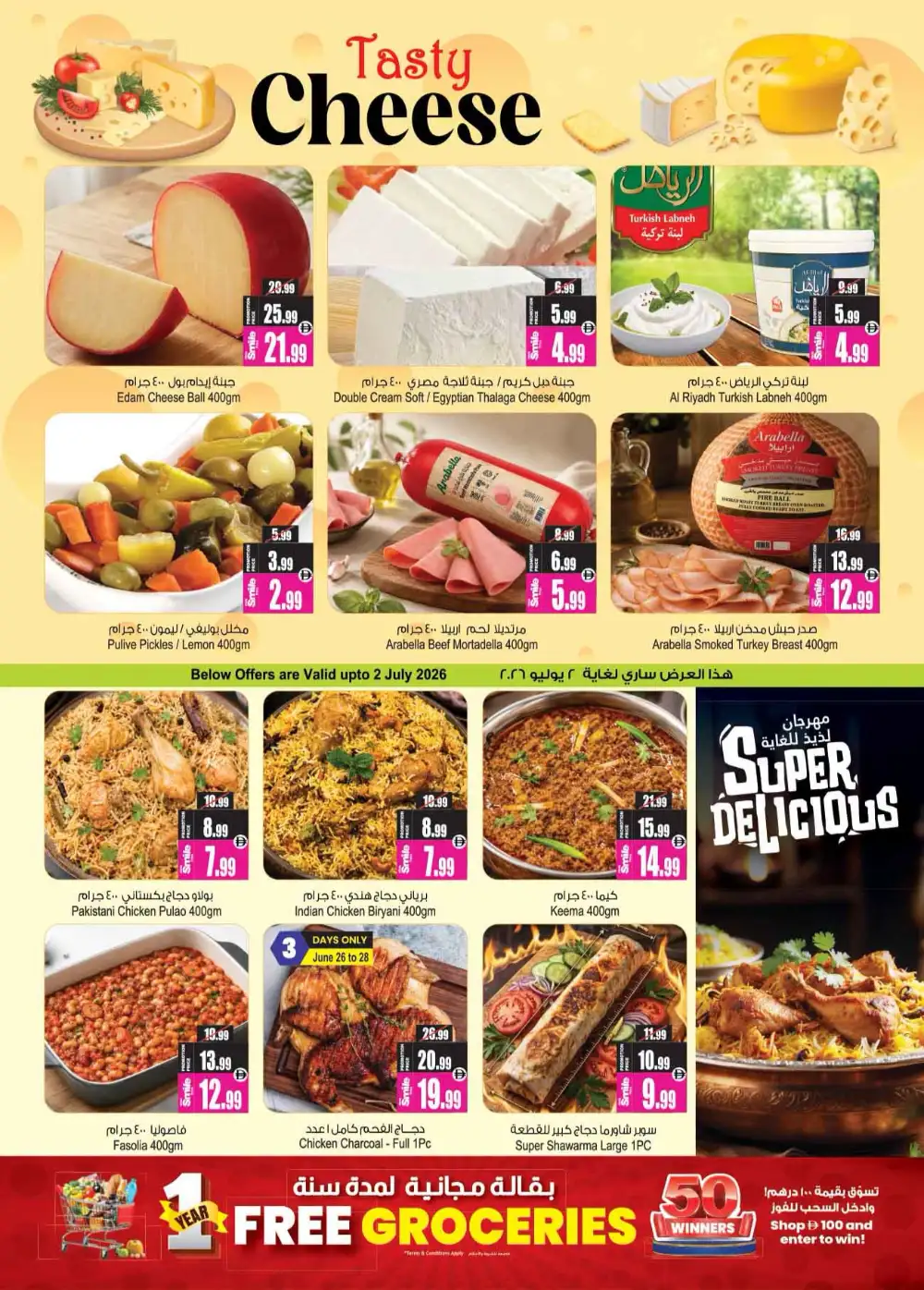 Ansar Gallery Back to Home Shopping Offers | Latest Leaflets page 40