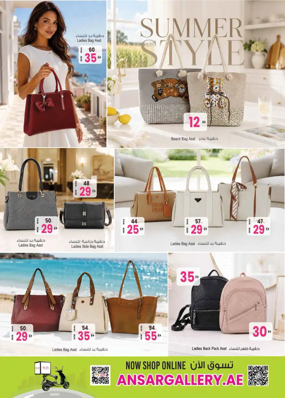Ansar Gallery Back to Home Shopping Offers | Latest Leaflets page 5
