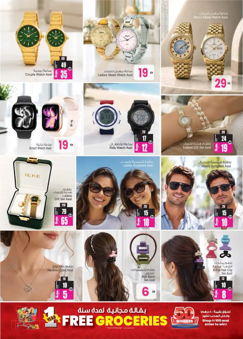 Ansar Gallery Back to Home Shopping Offers | Latest Leaflets page 8