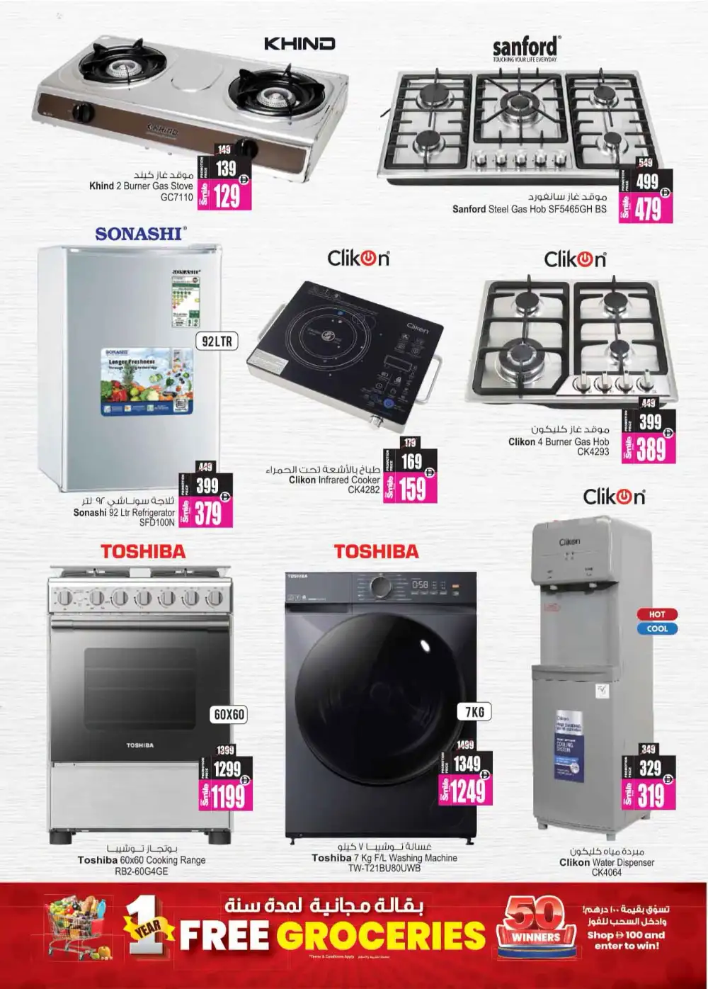 Ansar Gallery Back to Home Shopping Offers | Latest Leaflets page 9