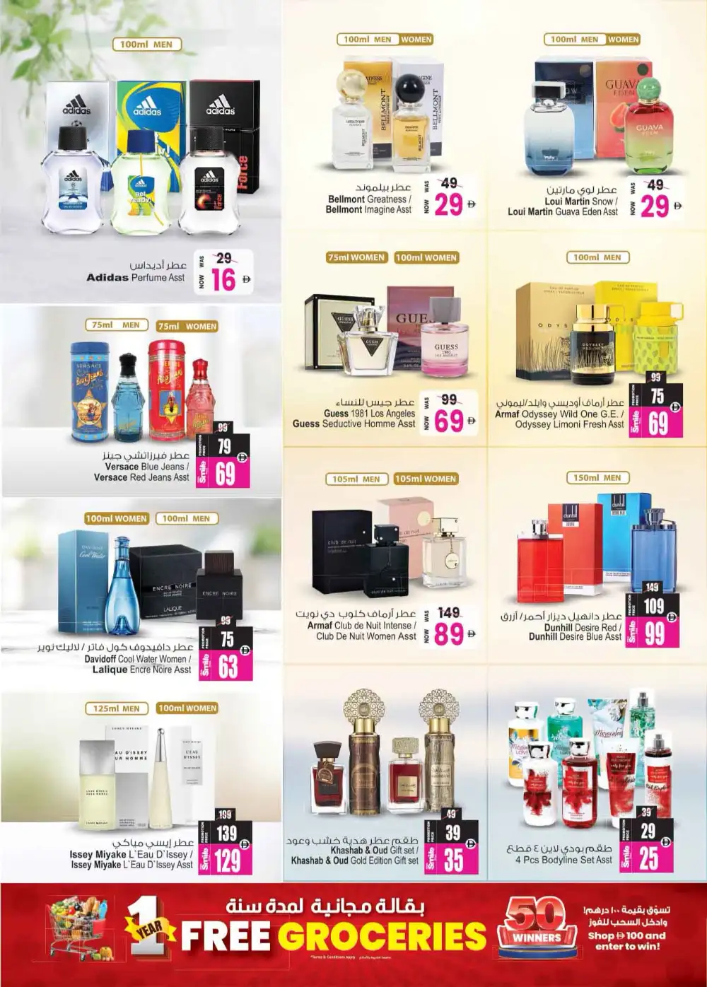 Ansar Gallery Back to Home Shopping Offers | Latest Leaflets page 10