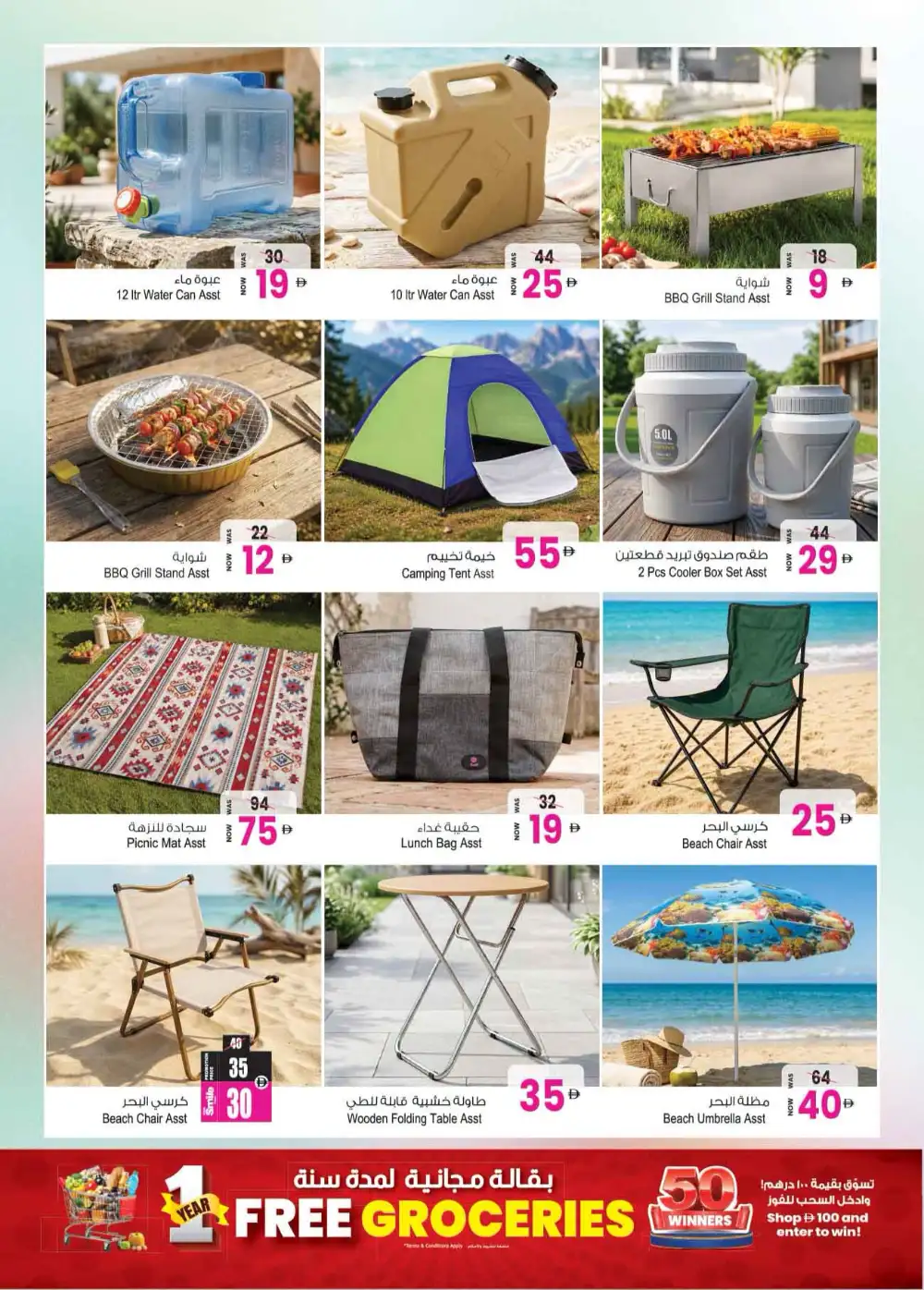 Ansar Gallery Back to Home Shopping Offers | Latest Leaflets page 13