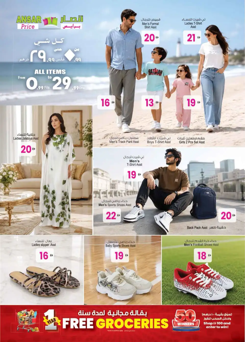 Ansar Gallery Back to Home Shopping Offers | Latest Leaflets page 16