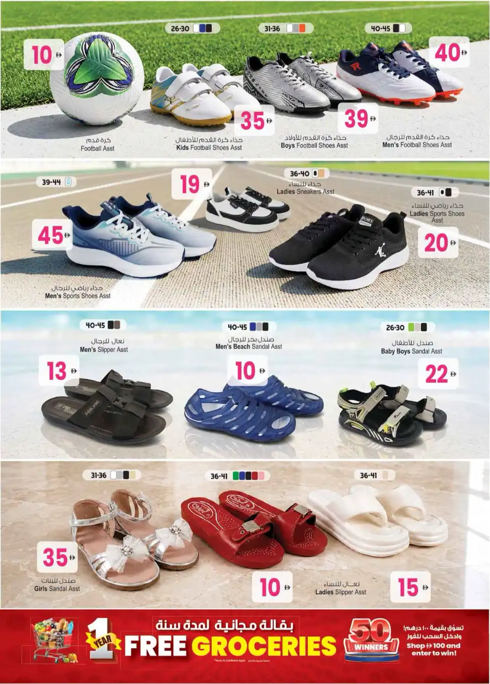 Ansar Gallery Back to Home Shopping Offers | Latest Leaflets page 19