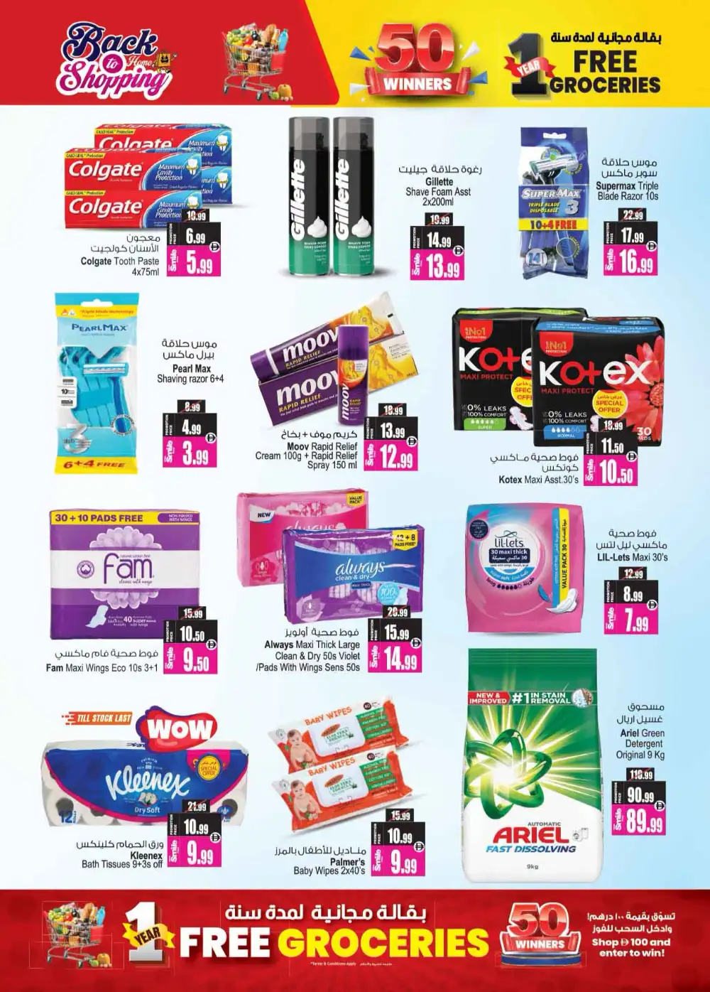 Ansar Gallery Back to Home Shopping Offers | Latest Leaflets page 21
