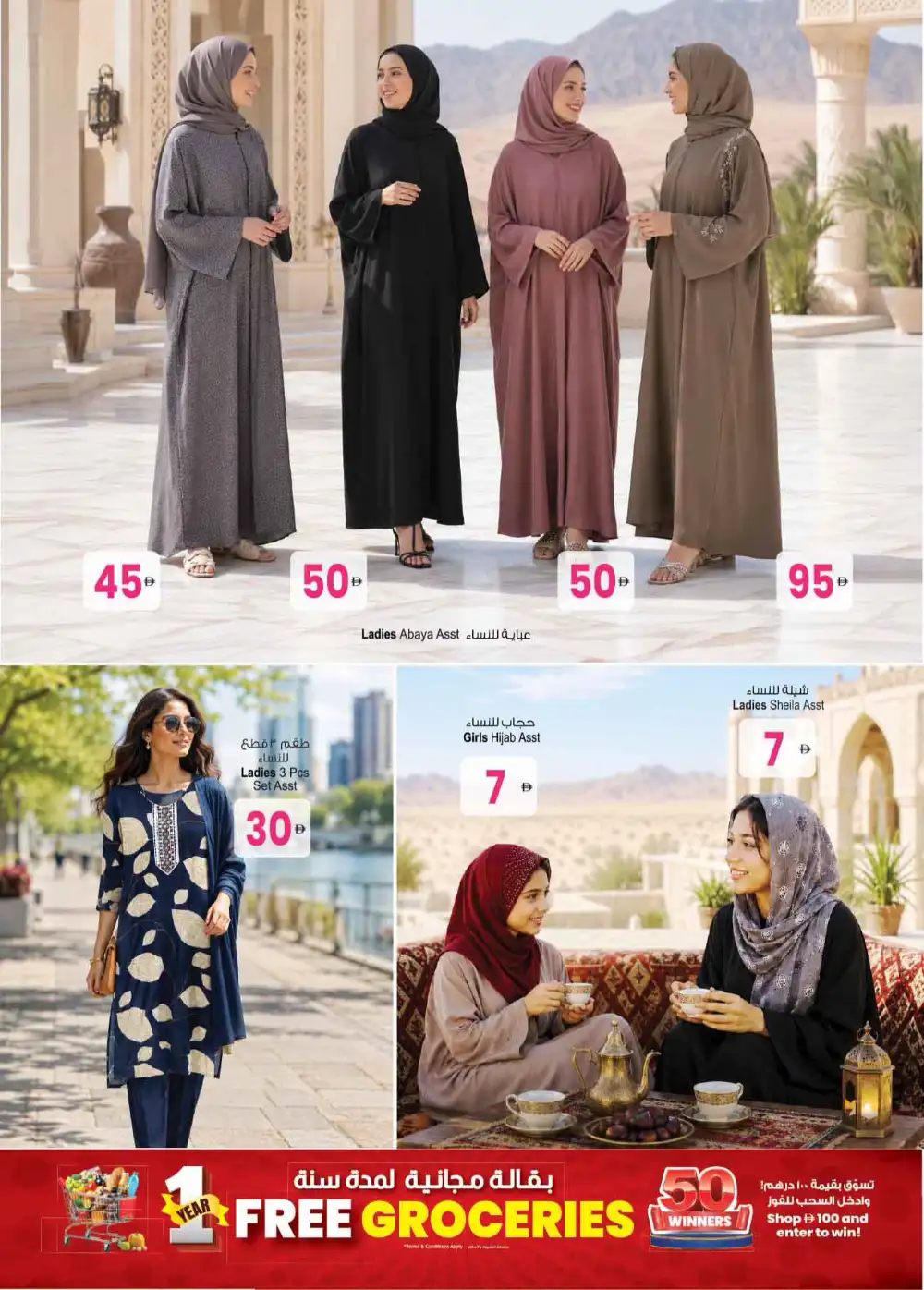 Ansar Gallery Back to Home Shopping Offers | Latest Leaflets page 24