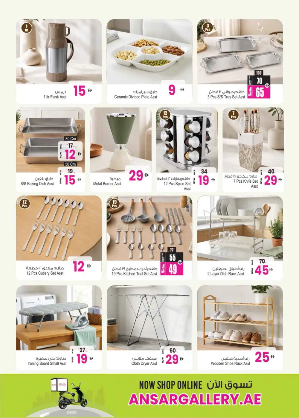 Ansar Gallery Back to Home Shopping Offers | Latest Leaflets page 25
