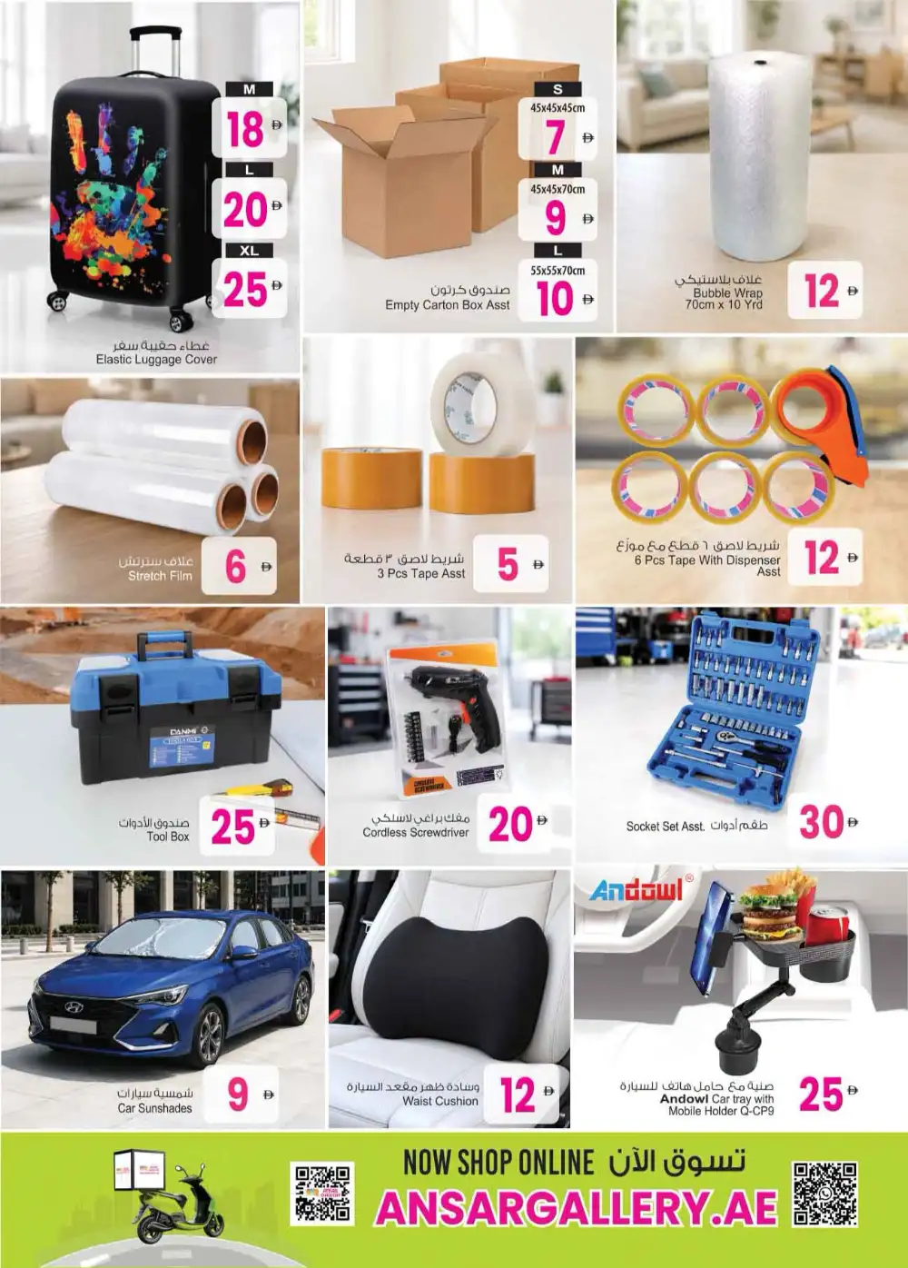 Ansar Gallery Back to Home Shopping Offers | Latest Leaflets page 30