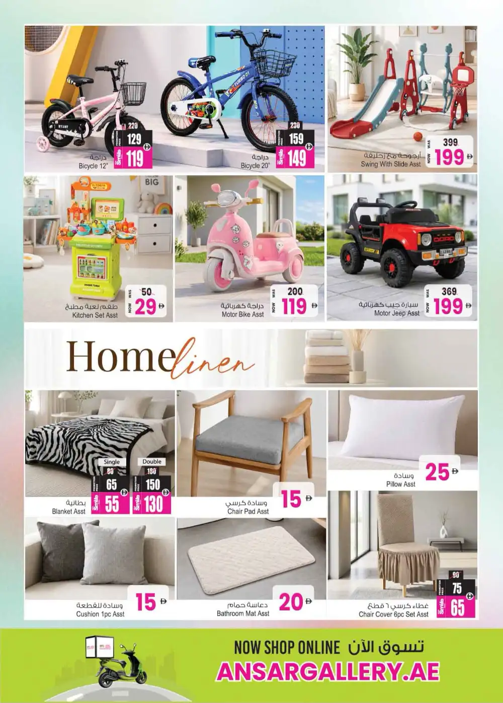 Ansar Gallery Back to Home Shopping Offers | Latest Leaflets page 32